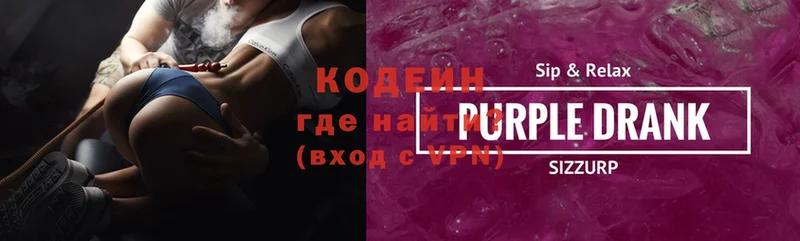 как найти закладки  blacksprut ТОР  Кодеиновый сироп Lean Purple Drank  Белый 